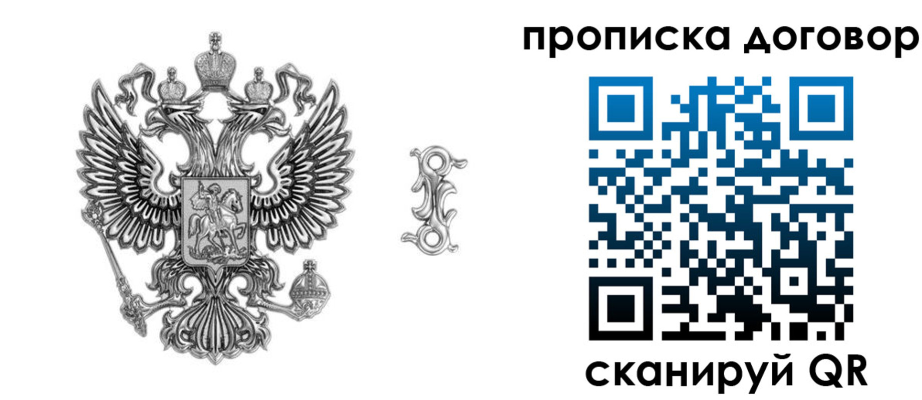 прописка поиск в Долгопрудном