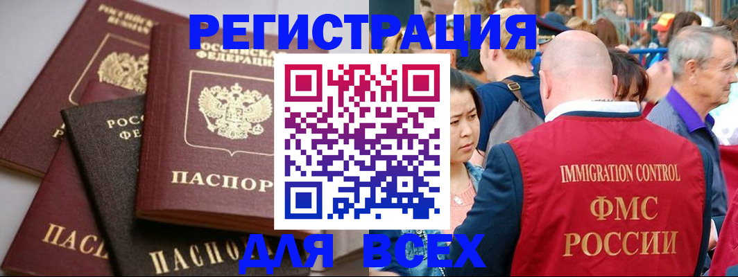 временная регистрация купить в Долгопрудном
