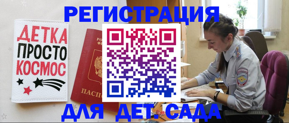 временная регистрация госуслуги в Долгопрудном