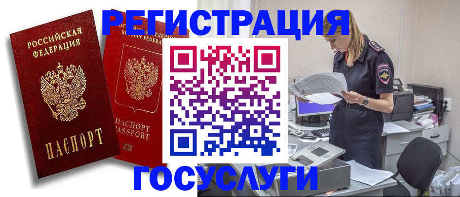 прописка в квартире в Долгопрудном