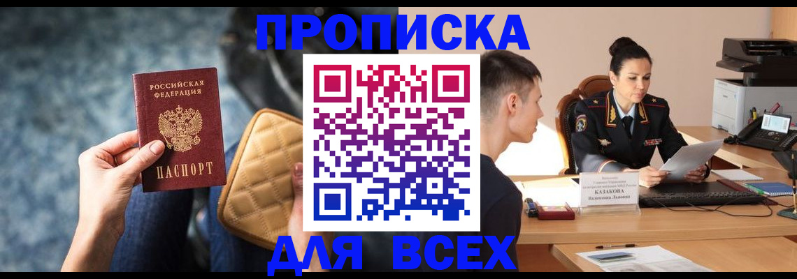 временная регистрация собственник в Долгопрудном