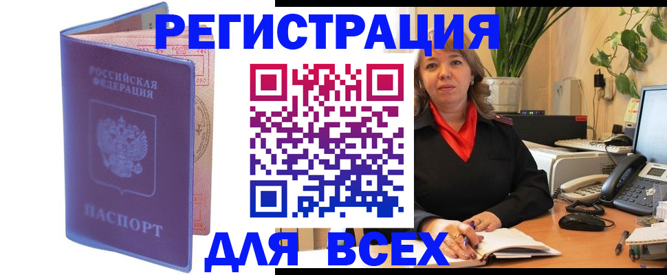 прописка регистрация в Долгопрудном