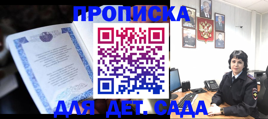 временная регистрация недорого в Долгопрудном