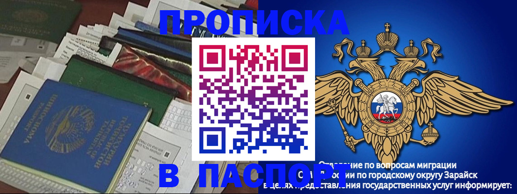 купить прописку в Долгопрудном