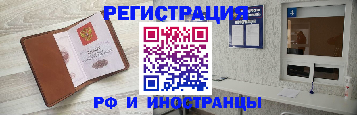 временная регистрация поиск в Долгопрудном
