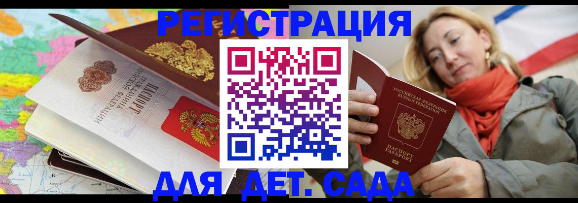 прописка иностранных граждан в Долгопрудном